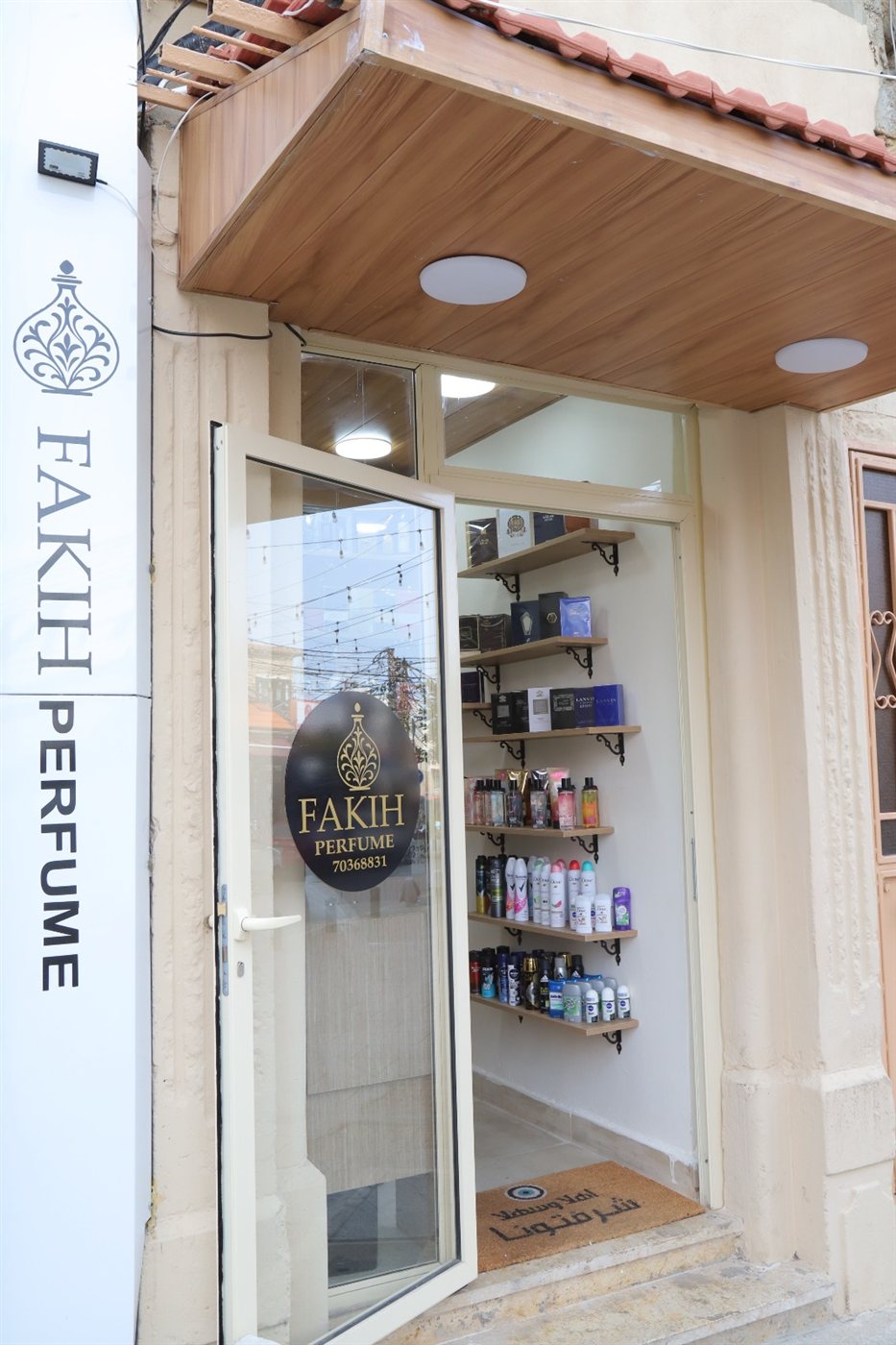 عند فقيه للعطورات - Fakih Perfume الجودة بتحكي عن حالها: تشكيلة من العطورات التركية والخليجية