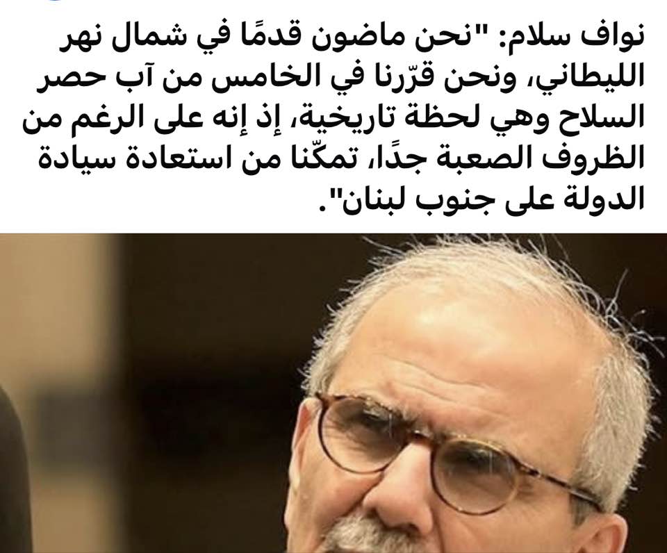 الموسوي: رئيس الحكومة يدعو الشيعة إلى الرحيل عن لبنان!