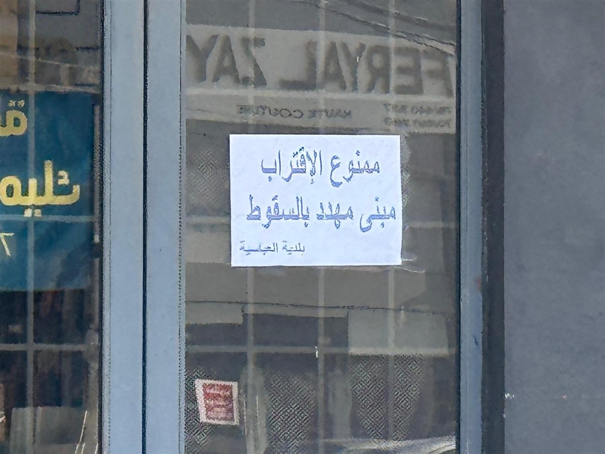 بالصور: بلدية العباسية طلبت من الأهالي إخلاء فوريا لمبان تهدد السلامة العامة!