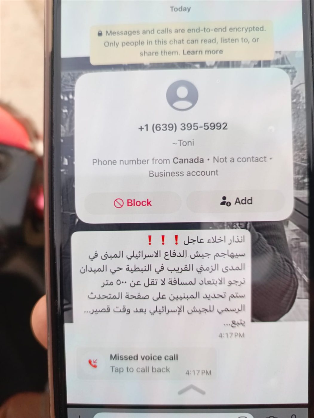 بالصورة: رسالة تصل لأحد المواطنين تحمل إنذارا عاجلا بضرورة الإخلاء الفوري لمبنيين في النبطية!