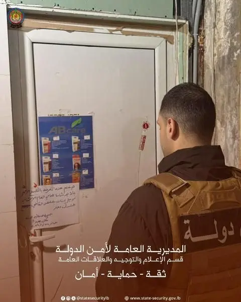 أمن الدولة يضبط مكملات تنحيف منتهية الصلاحية