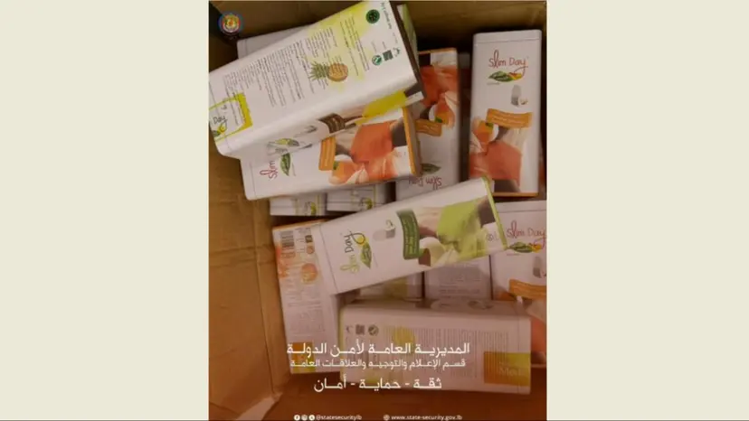 أمن الدولة يضبط مكملات تنحيف منتهية الصلاحية