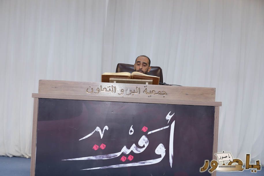 أبيدجان: إحياء ذكرى عدد من الراحلين في مجمع الإمام السيد موسى الصدر الثقافي (ماركوري)