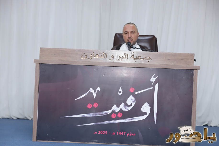 أبيدجان: إحياء ذكرى عدد من الراحلين في مجمع الإمام السيد موسى الصدر الثقافي (ماركوري)