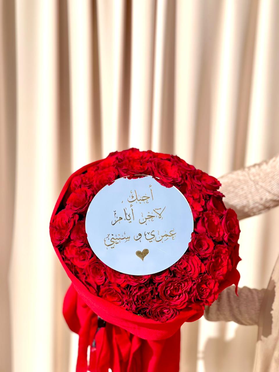 شو في اجمل من انو تهدي ورد على عيد الحب.. اجمل تشكيلة ورد طبيعي واصطناعي بوكيه وبوكسات من عند Mosaic event!