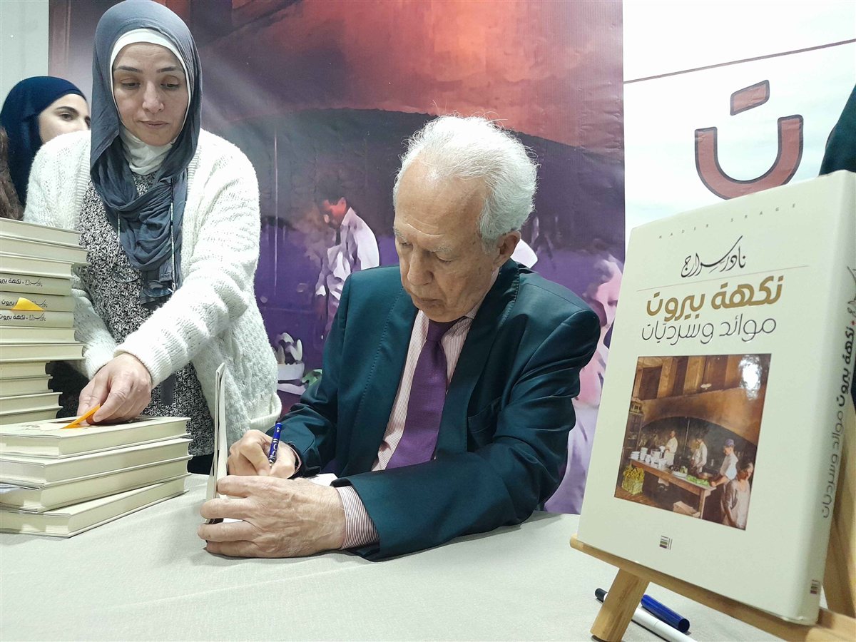 ثانوية السفير تحتفل بتكريم اللساني الألمعي نادر سراج