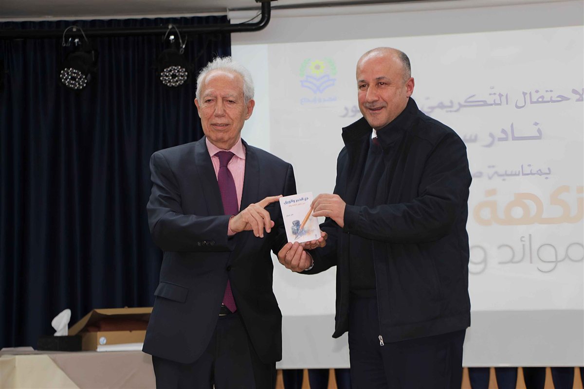 ثانوية السفير تحتفل بتكريم اللساني الألمعي نادر سراج