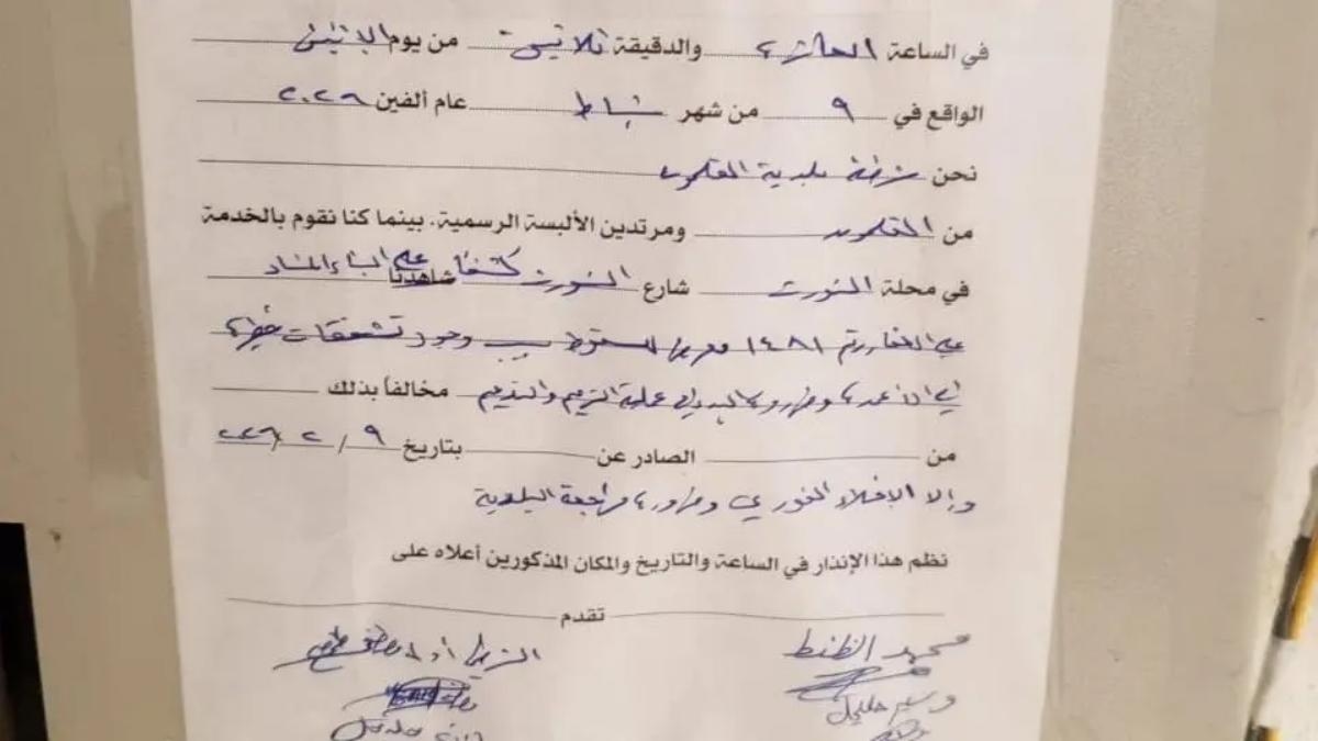 بالصور: طلب إخلاء مجمع سكني جديد!