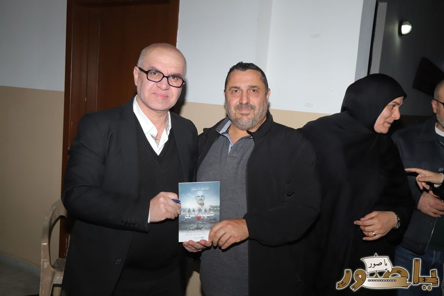 حفل توقيع كتاب شهيد القرى - سيرة الشهيد الأستاذ محمد شويخ للشاعر الدكتور فاروق شويخ