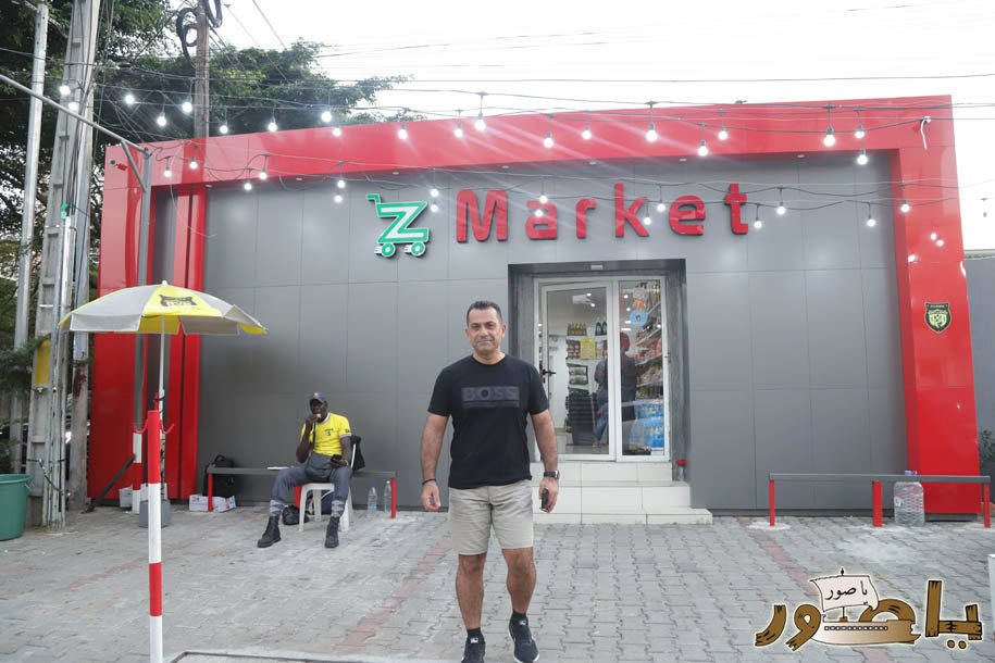 أبيدجان: افتتاح جديد ومميز Z MARKET!