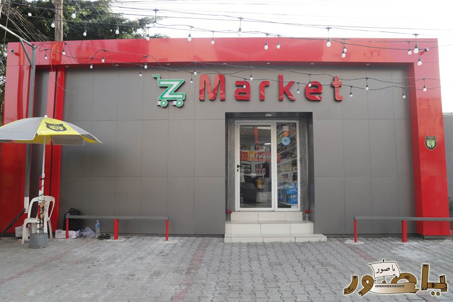 أبيدجان: افتتاح جديد ومميز Z MARKET!