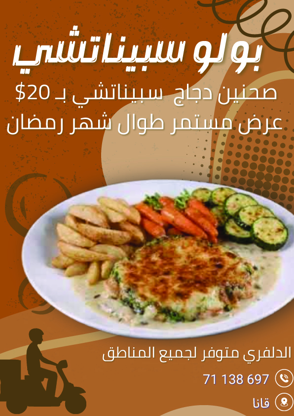 برمضان ما تحتاروا لإن Zaaror diner جهزلكن أقوى عروضات!