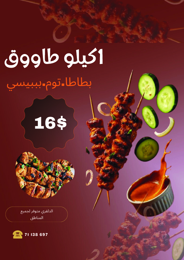 برمضان ما تحتاروا لإن Zaaror diner جهزلكن أقوى عروضات!