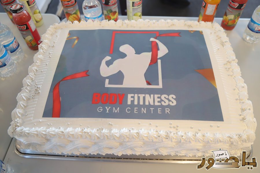 افتتاح حاشد لنادي Body Fitness Gym Center في معروب