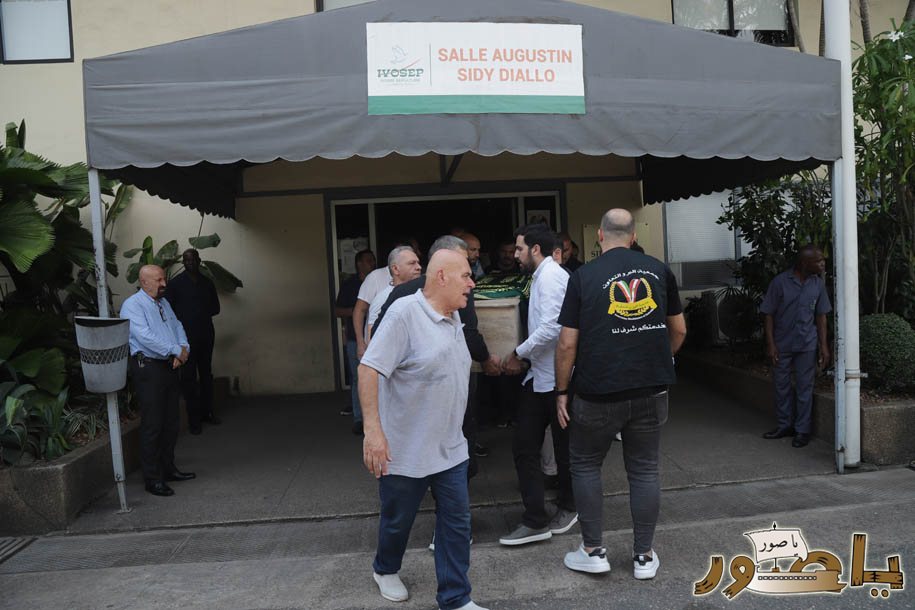 بالصور من أبيدجان: تشييع فقيد الاغتراب المرحوم الحاج حسن غصين (أبومصطفى)