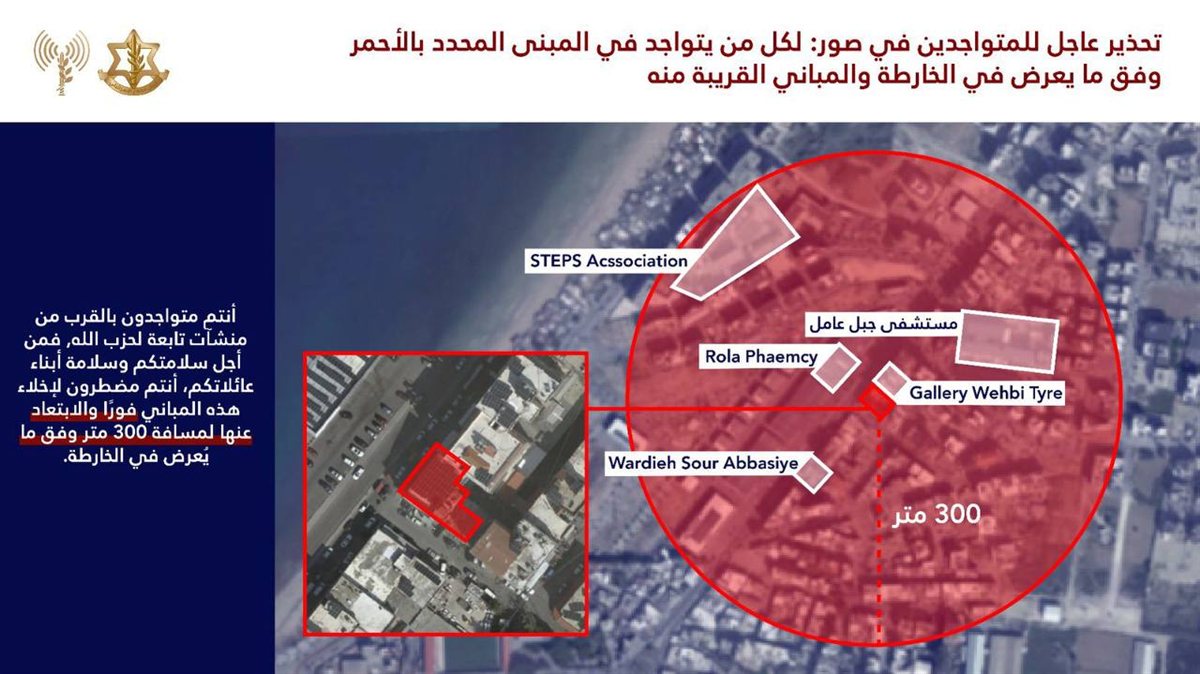 فرعي القـ رض الحسـ ن في مدينة صور مهددين ... الرجاء الابتعاد من المحيط بشكل كامل.