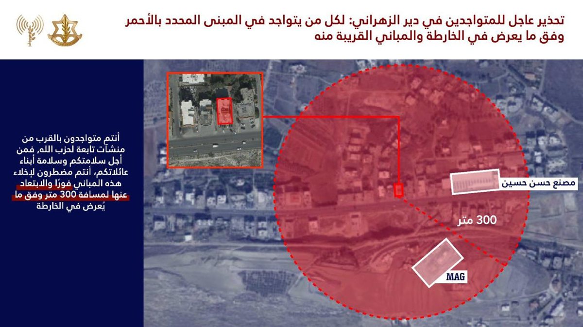 اصدار انذارات اخلاء ل 18 مبنى في قرى وبلدات جنوبية من ضمنها مدينة صور