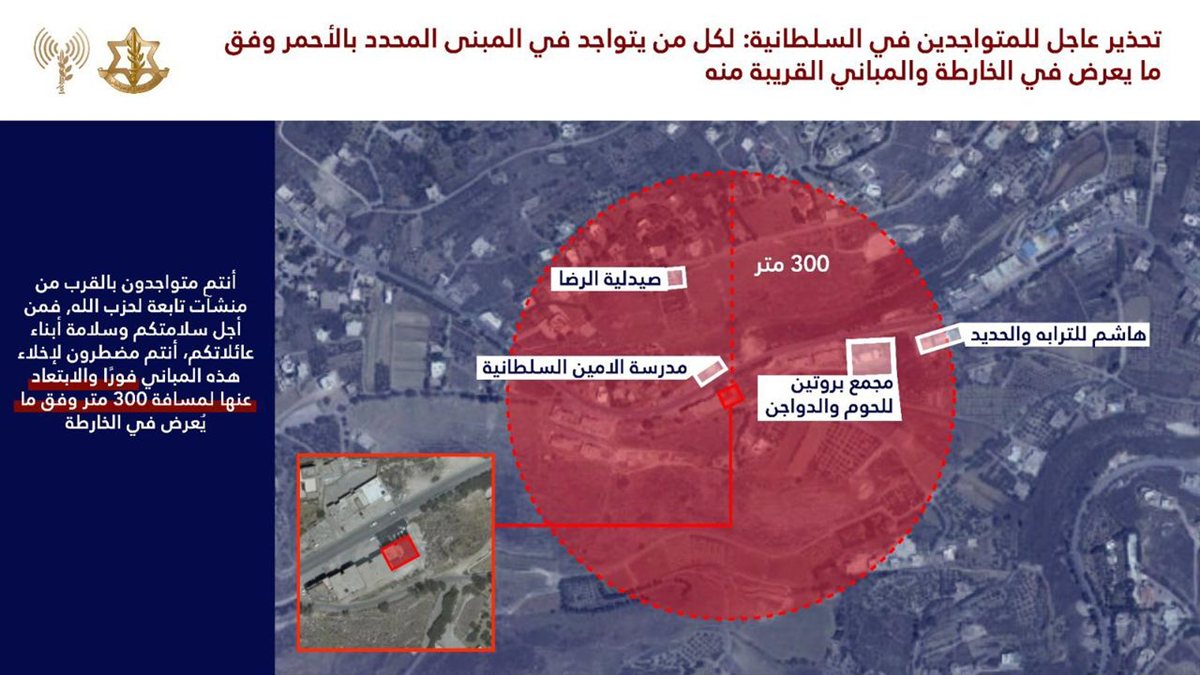 اصدار انذارات اخلاء ل 18 مبنى في قرى وبلدات جنوبية من ضمنها مدينة صور