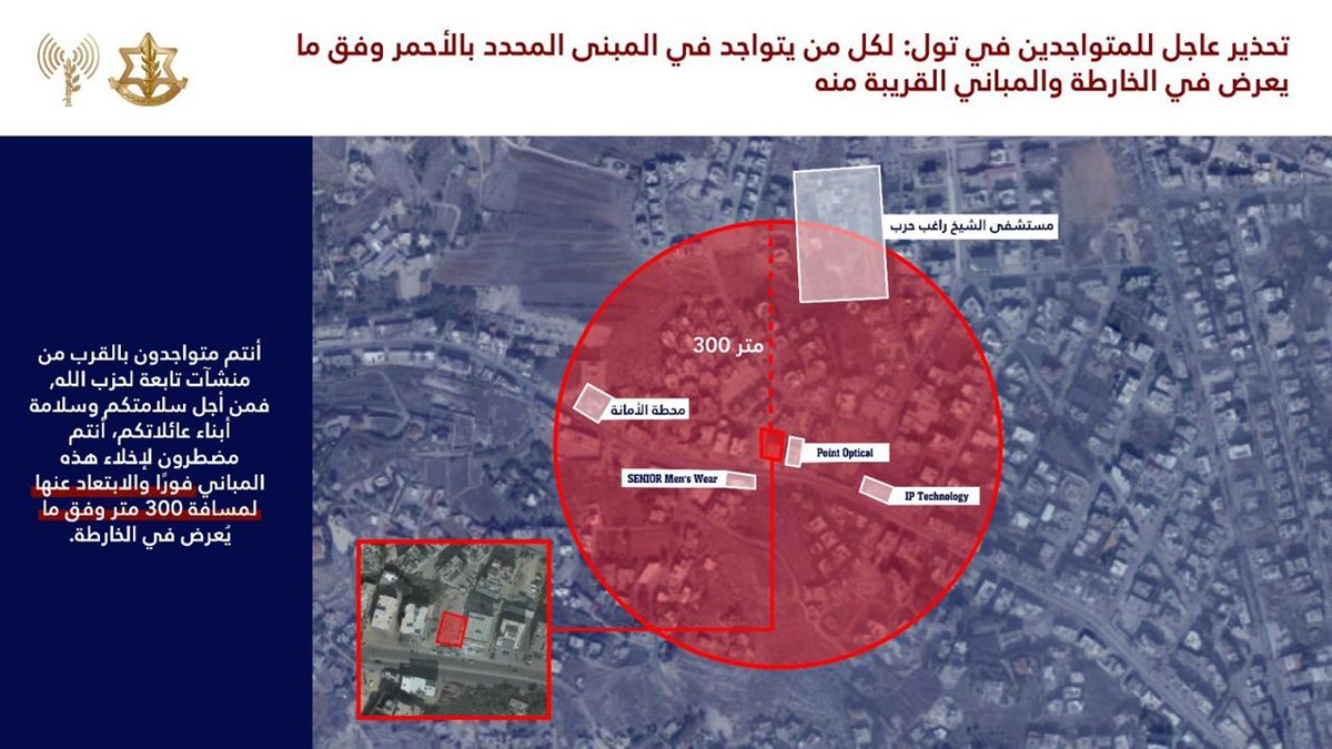 اصدار انذارات اخلاء ل 18 مبنى في قرى وبلدات جنوبية من ضمنها مدينة صور