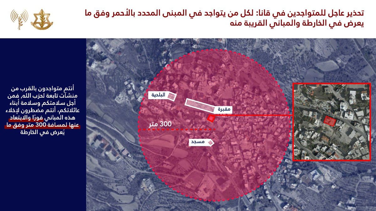 اصدار انذارات اخلاء ل 18 مبنى في قرى وبلدات جنوبية من ضمنها مدينة صور