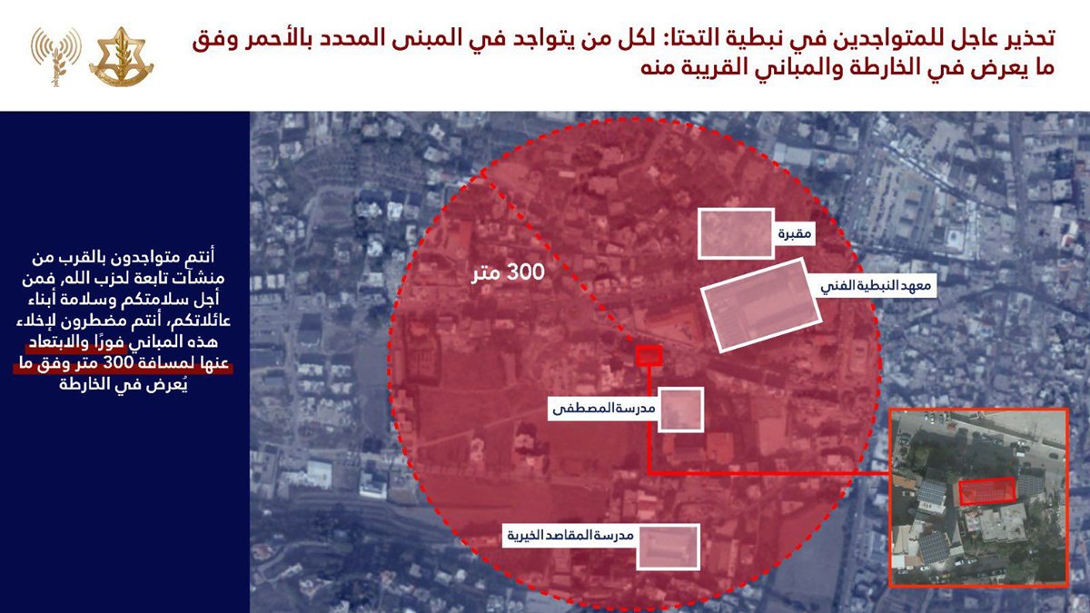 اصدار انذارات اخلاء ل 18 مبنى في قرى وبلدات جنوبية من ضمنها مدينة صور
