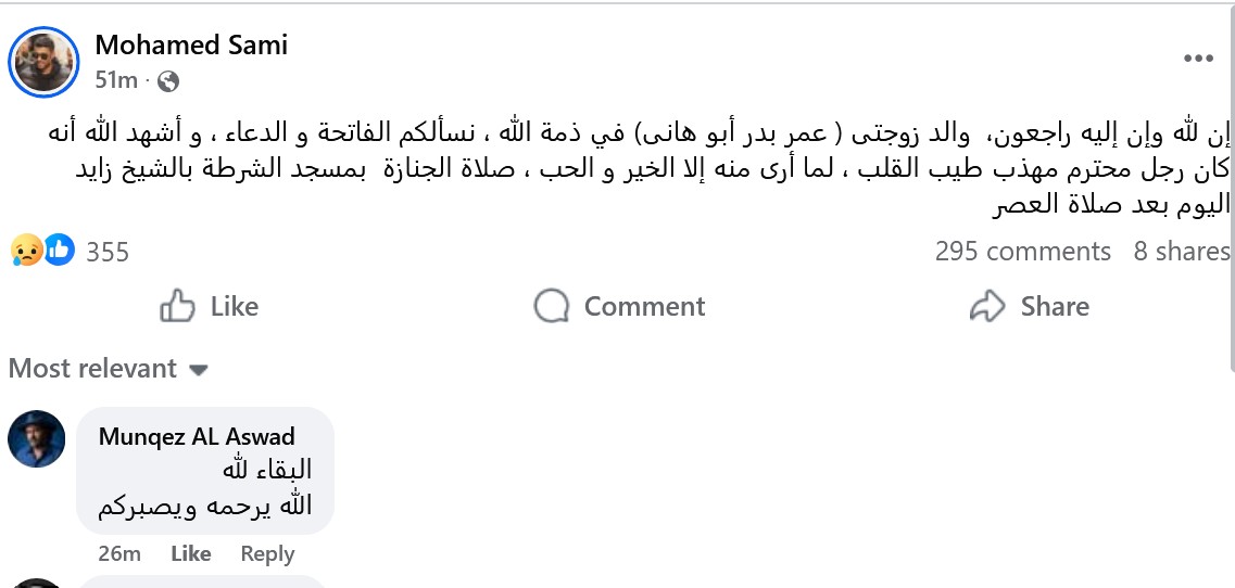 أحداث مسلسل الست موناليزا تتحول لحقيقة.. الموت يؤلم مي عمر بأعز الناس