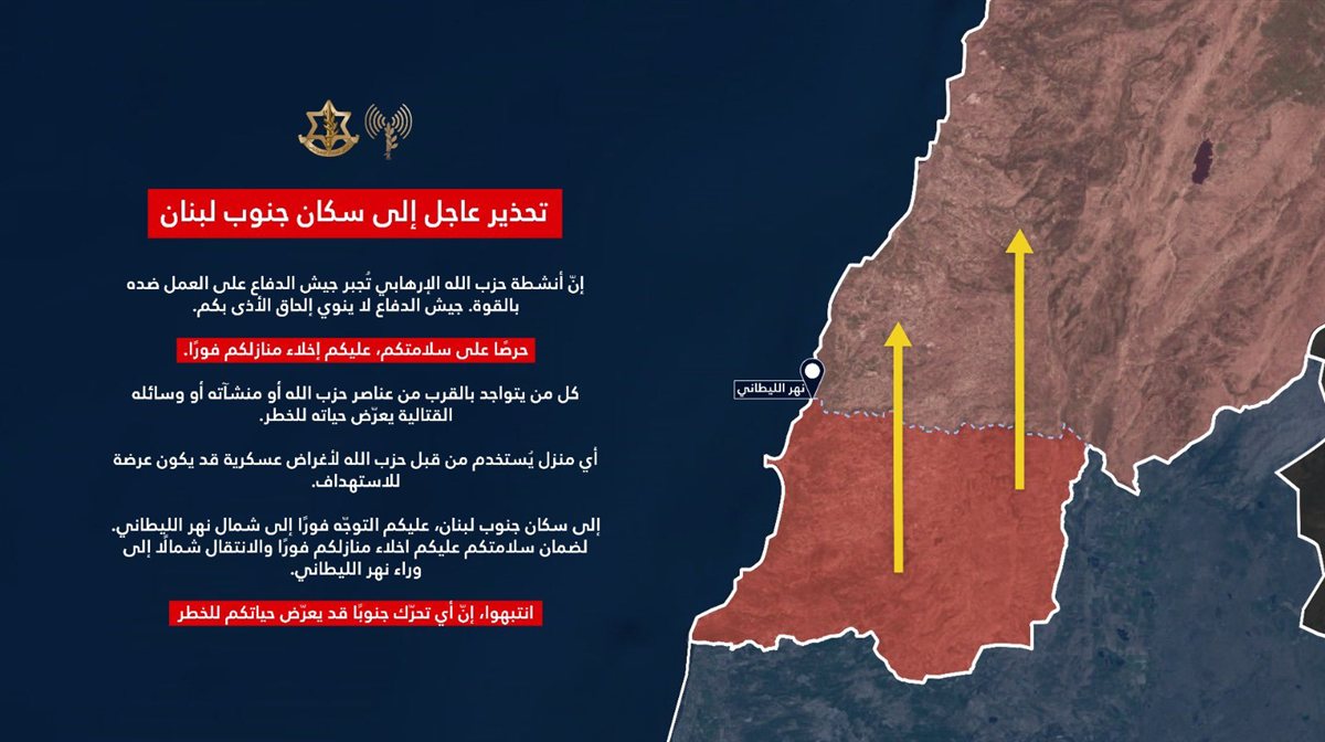 افيخاي ادرعي: تحذير عاجل إلى سكان جنوب لبنان المتواجدين جنوب نهر الليطاني