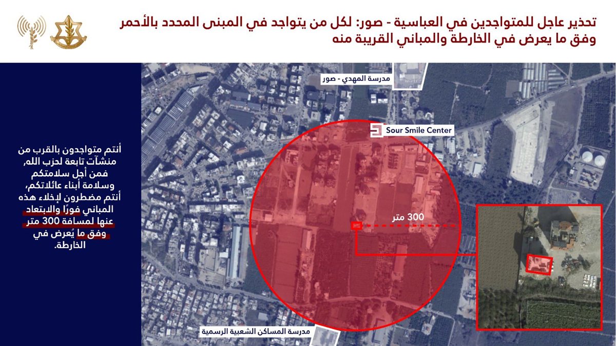 أفيخاي ادرعي: إنذار عاجل إلى سكان صور وصيدا