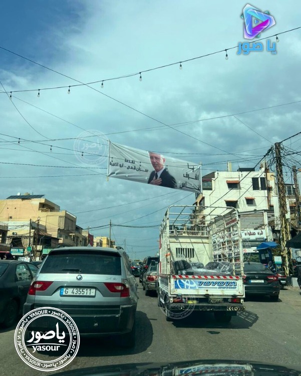 الى الوزير سليمان فرنجية .... يا اشرف الناس