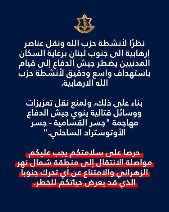 عاجل.. افيخاي ادرعي: جيش الدفاع ينوي مهاجمة جسر القسامية - جسر الأوتوستراد الساحلي.
