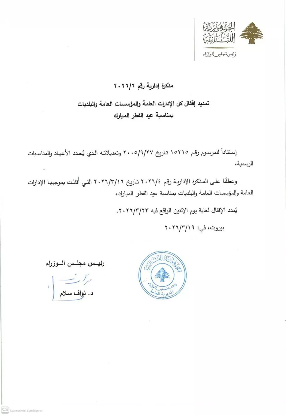 تمديد الإقفال الرسمي مذكرة جديدة من مجلس الوزراء