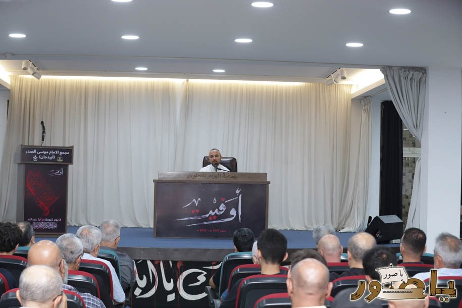 بالصور من أبيدجان: إحياء ذكرى عدد من الراحلين في مجمع الإمام السيد موسى الصدر الثقافي (ماركوري)