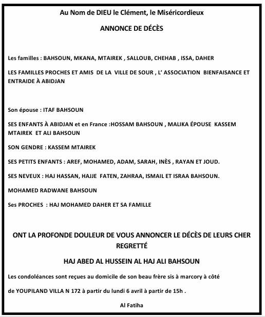 الحاج عبدالحسين الحاج علي بحسون في ذمة الله وتقبل التعازي في أبيدجان في منزل صهره قاسم متيرك الكائن في ماركوري