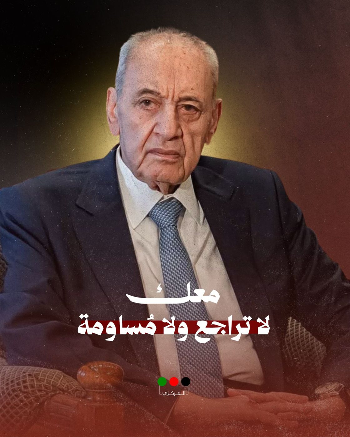 حملة داعمة للرئيس بري على مواقع التواصل الاجتماعي