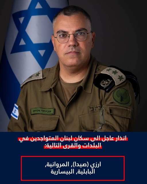 افيخاي