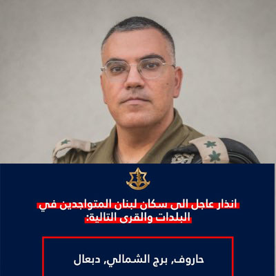 افيخاي