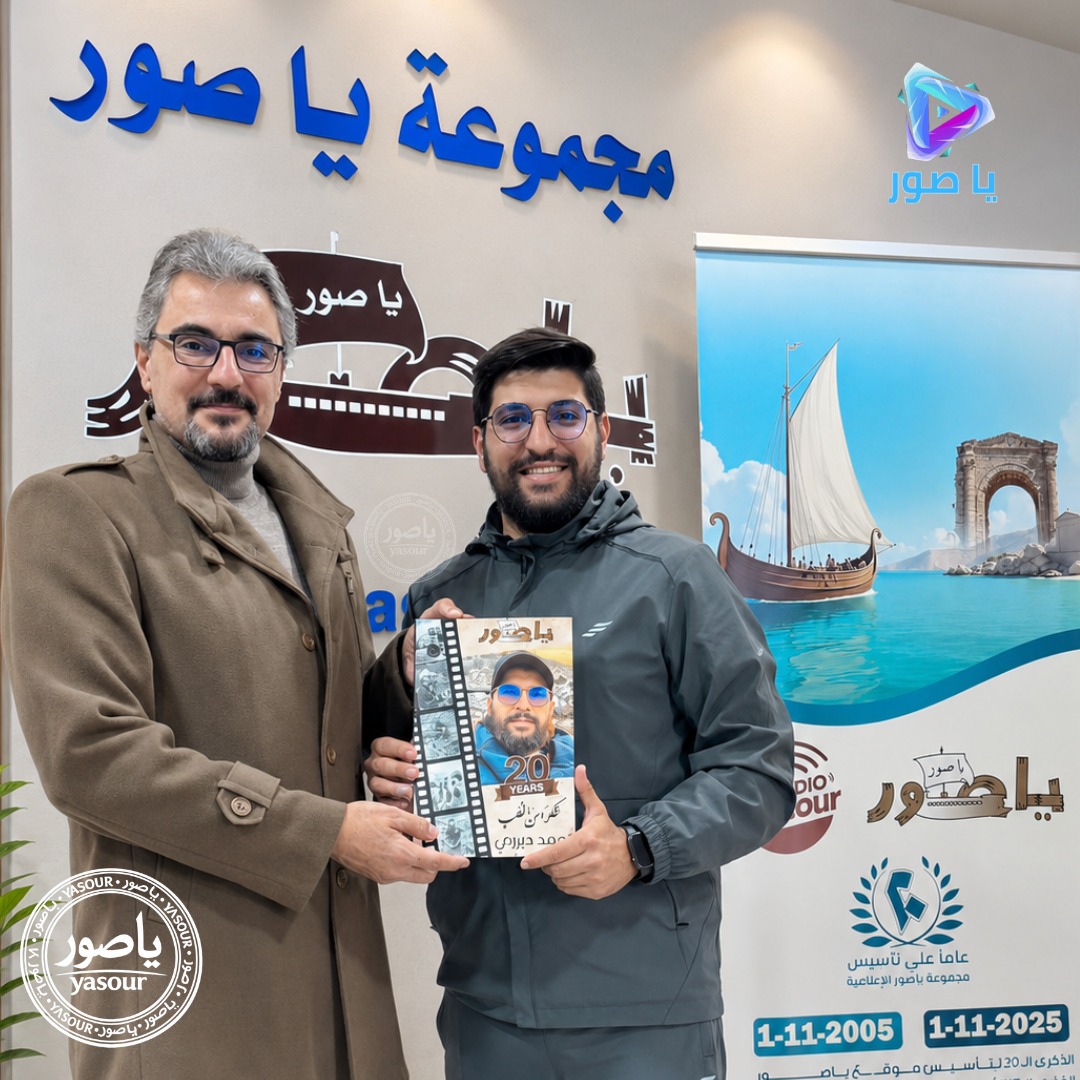 مجموعة يا صور الإعلامية الاجتماعية تزف ابنها الزميل الإعلامي أحمد يحيى حريري
