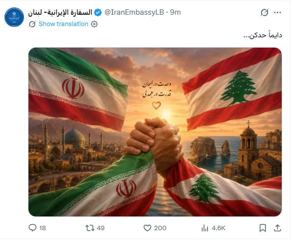 السفارة الايرانية في لبنان تنشر