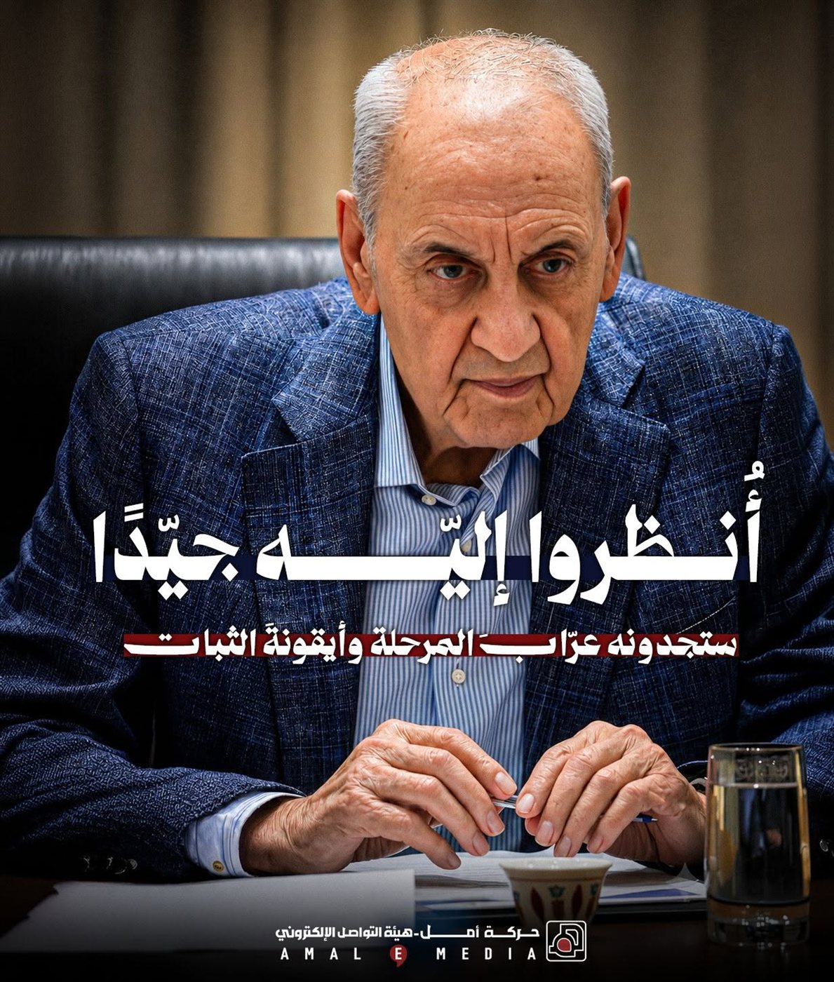 بري