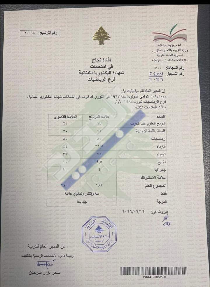 إفادة نجاح