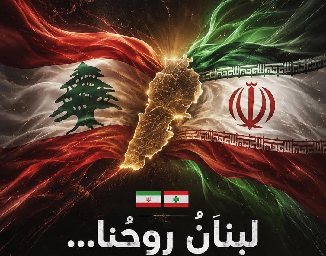 حملة على مواقع التواصل الاجتماعي بعد الوفاء الايراني لشعب لبنان وابطاله