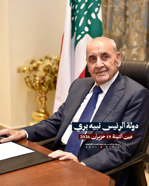 بري