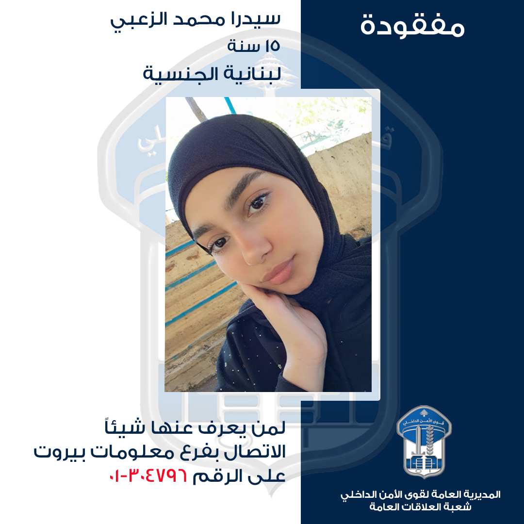سيدرا كيلاني