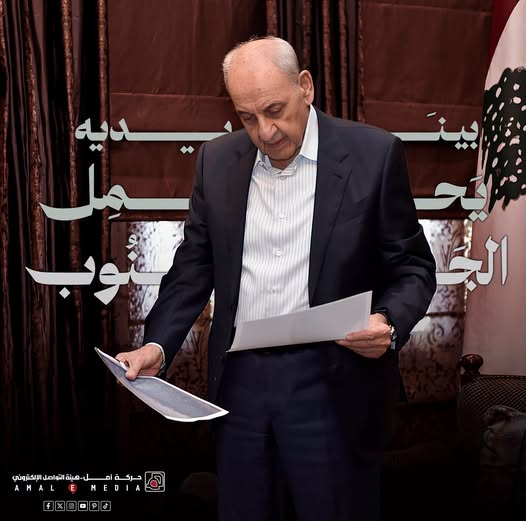بري