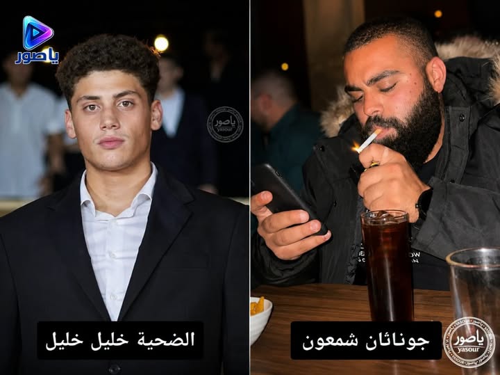 جوناثان شمعون وخليل خليل