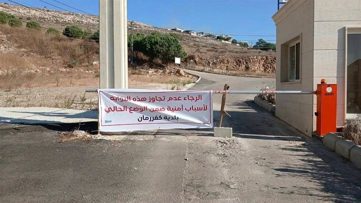 بلدية كفر رمان 2