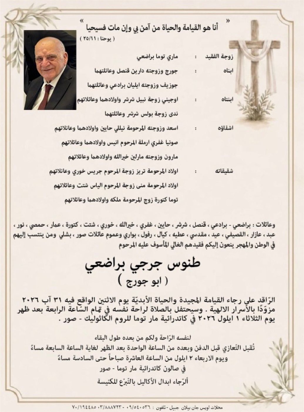 IMG-20260831-WA0109