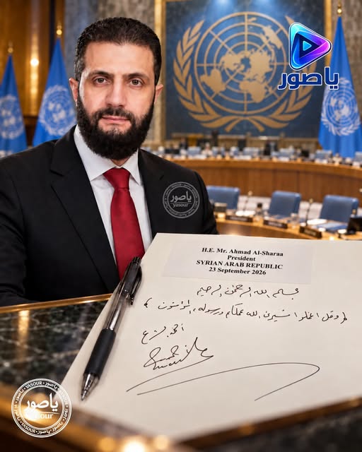 الشرع