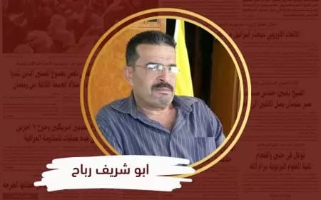 أبو شريف رباح