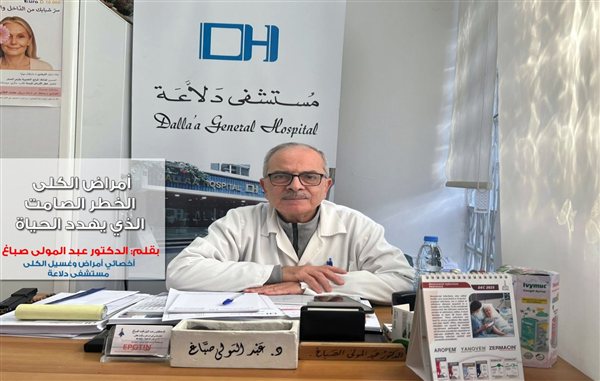 د. عبد المولى صباغ